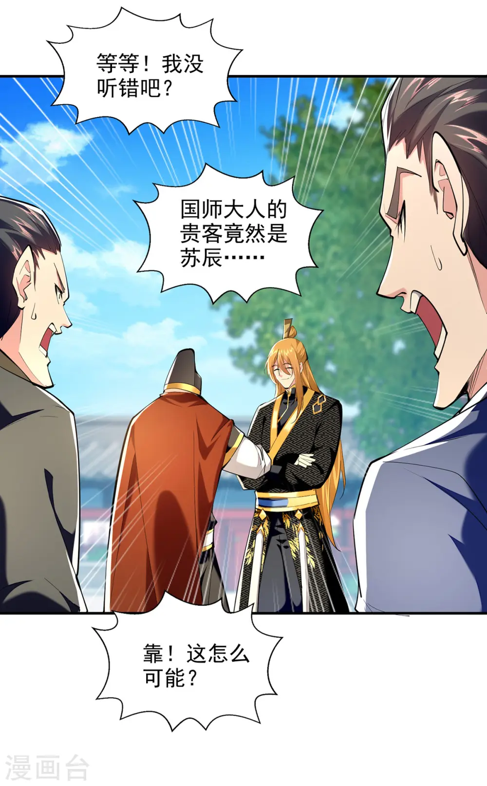 第103话 试课 第3页