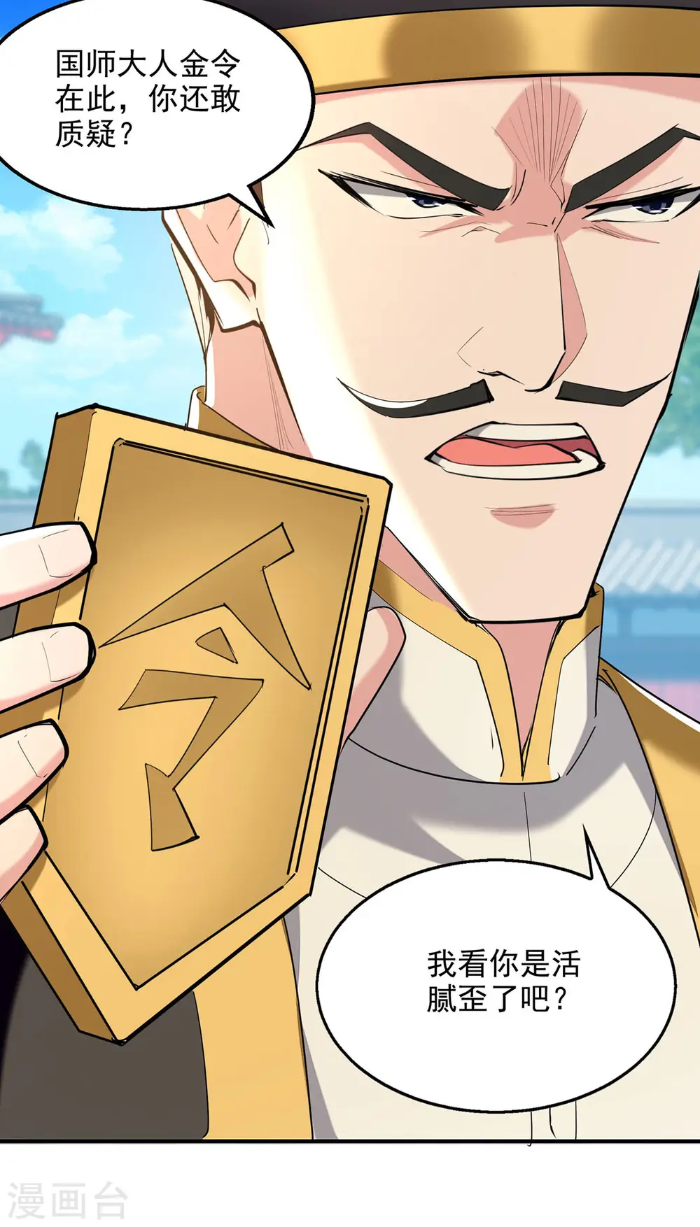 第103话 试课 第5页