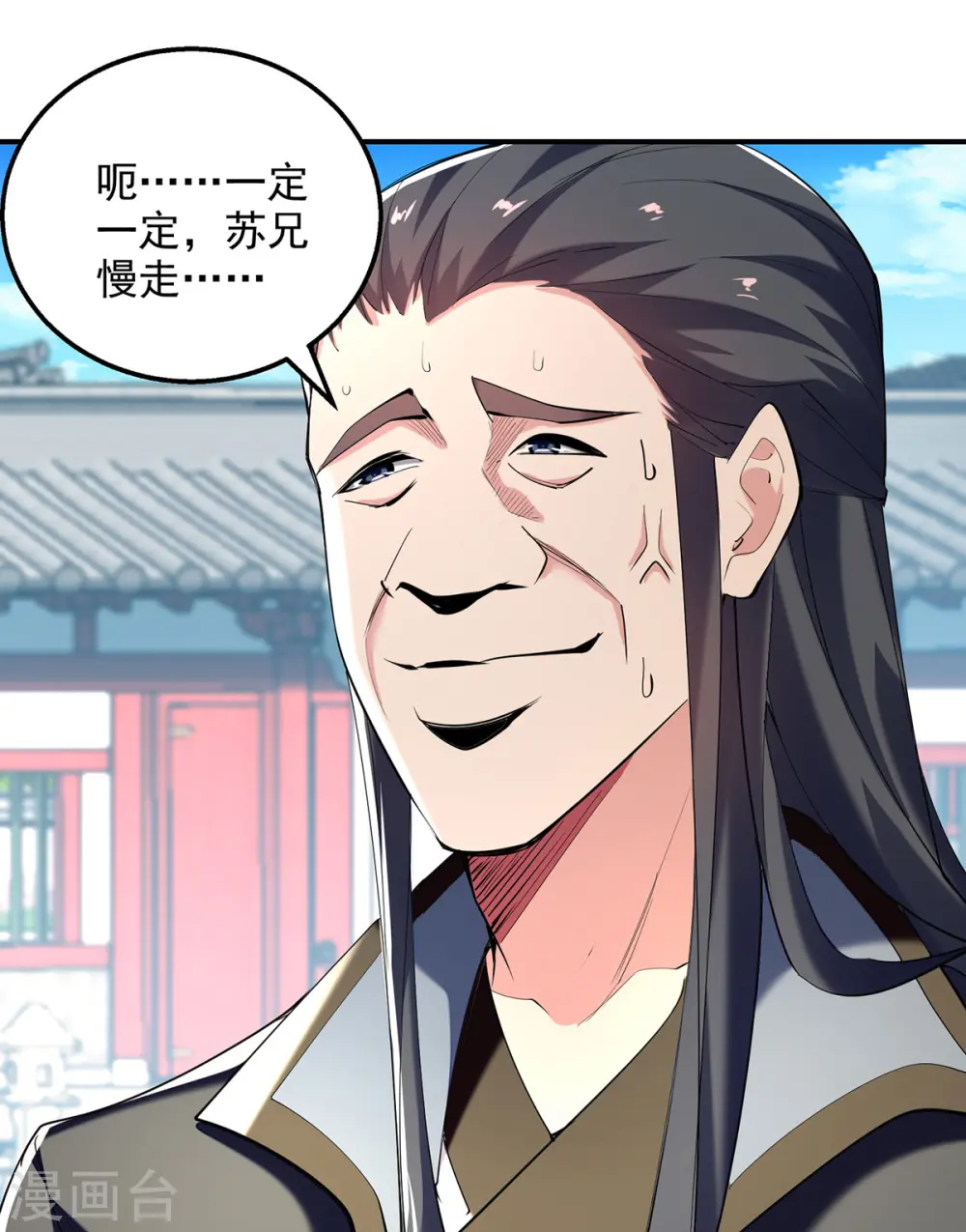 第103话 试课 第8页
