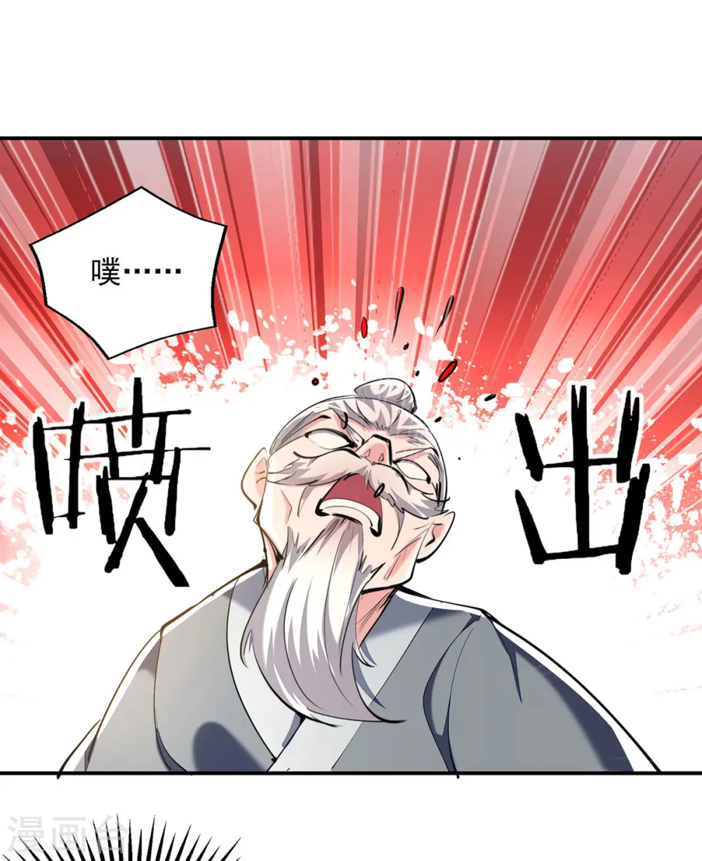 第103话 试课 第24页