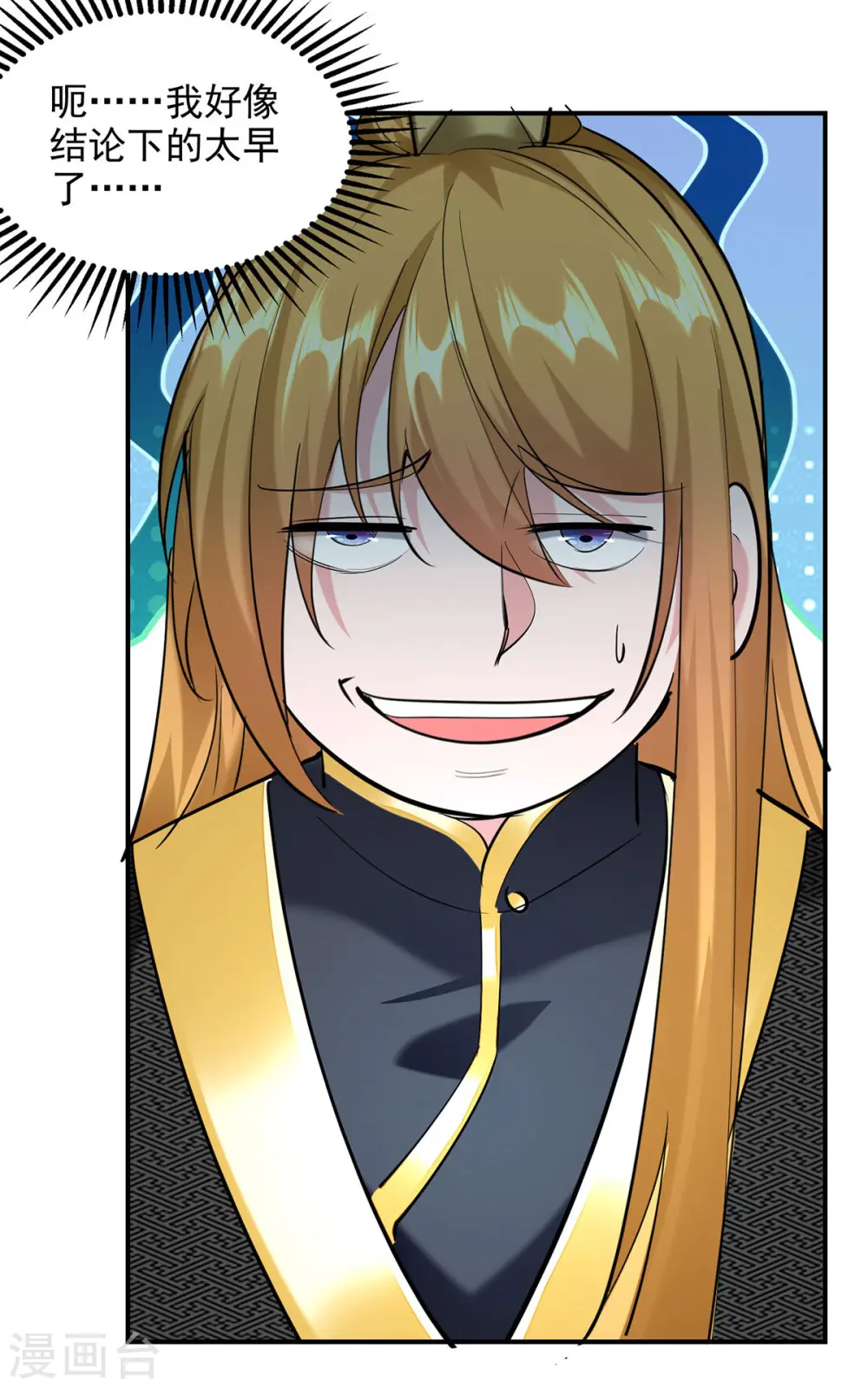 第103话 试课 第25页