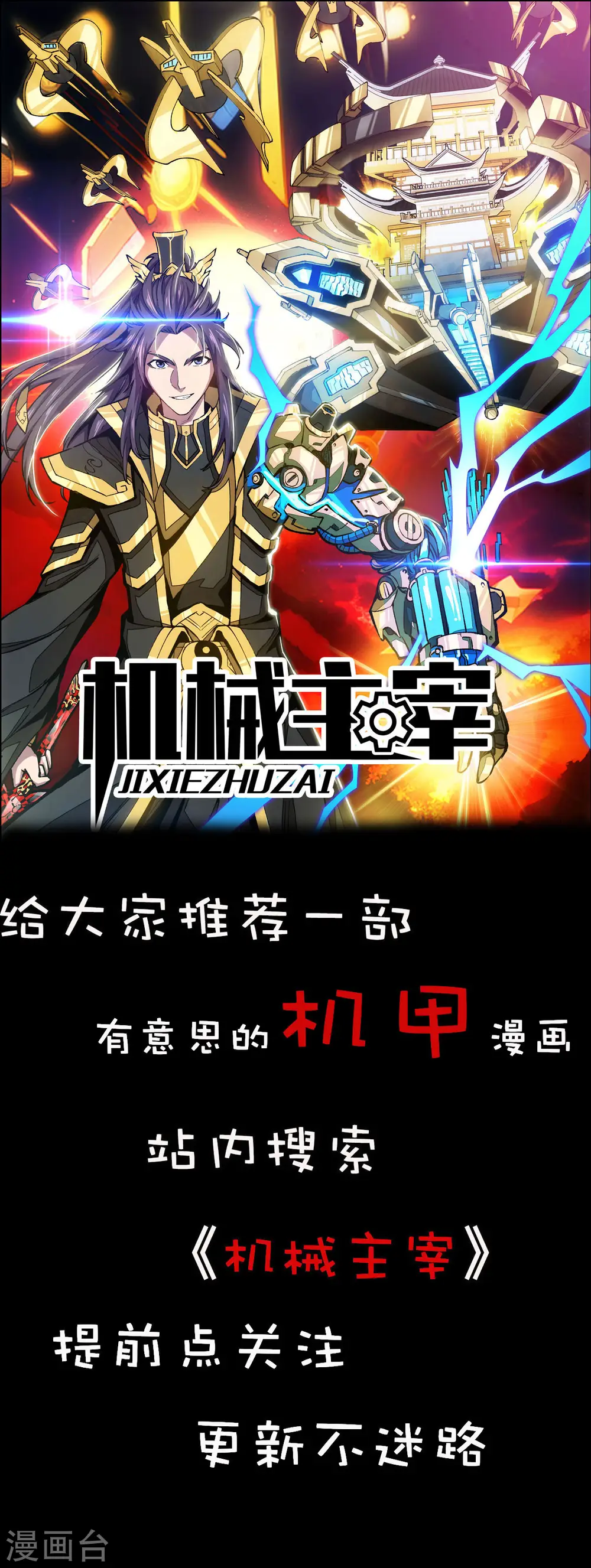 第103话 试课 第26页