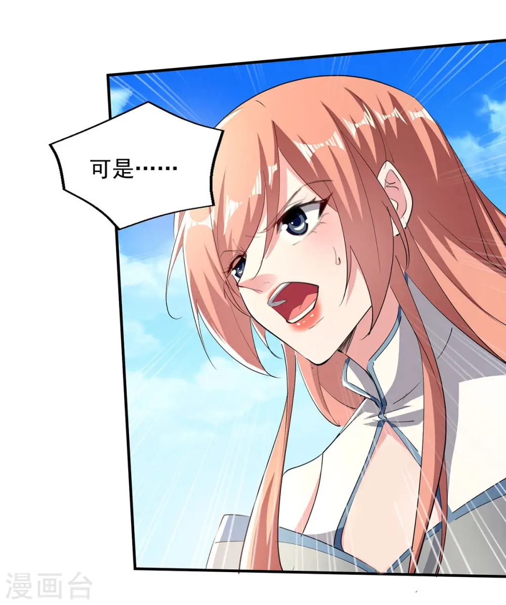 第102话 迎接贵客 第10页