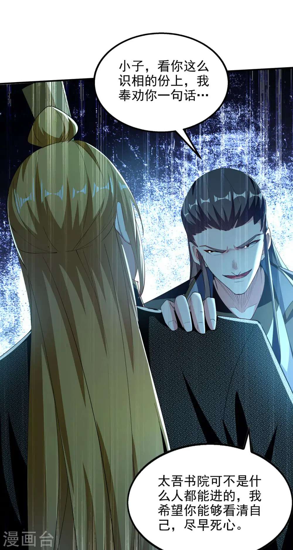 第102话 迎接贵客 第12页