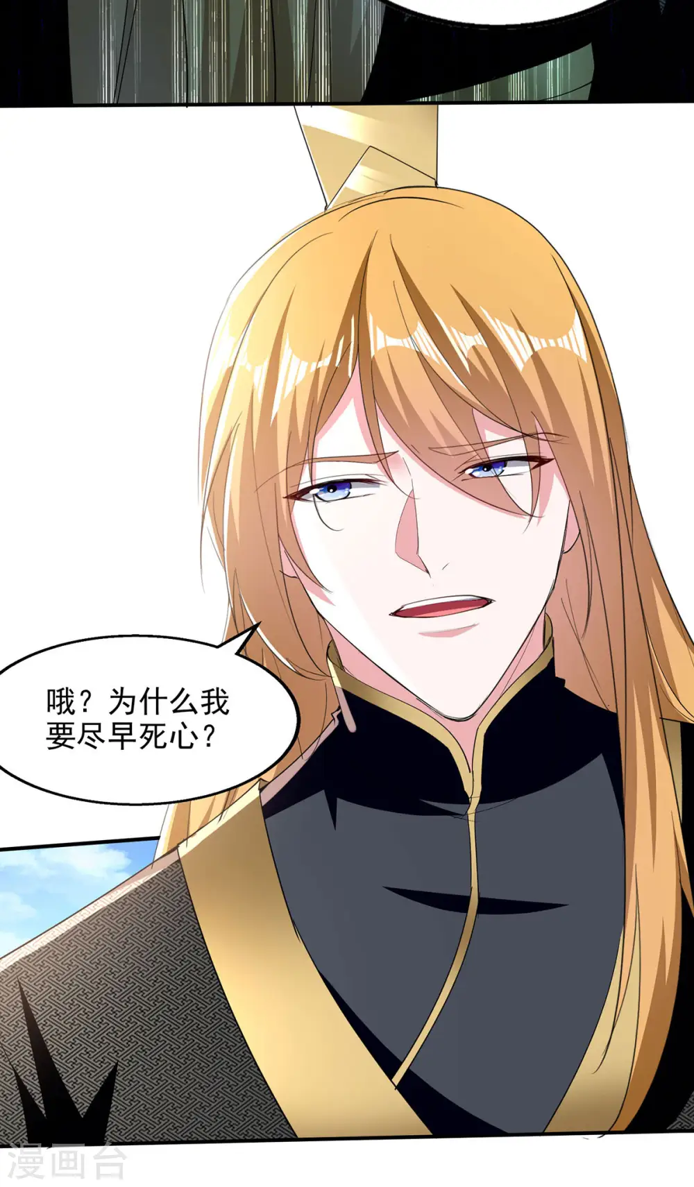 第102话 迎接贵客 第13页