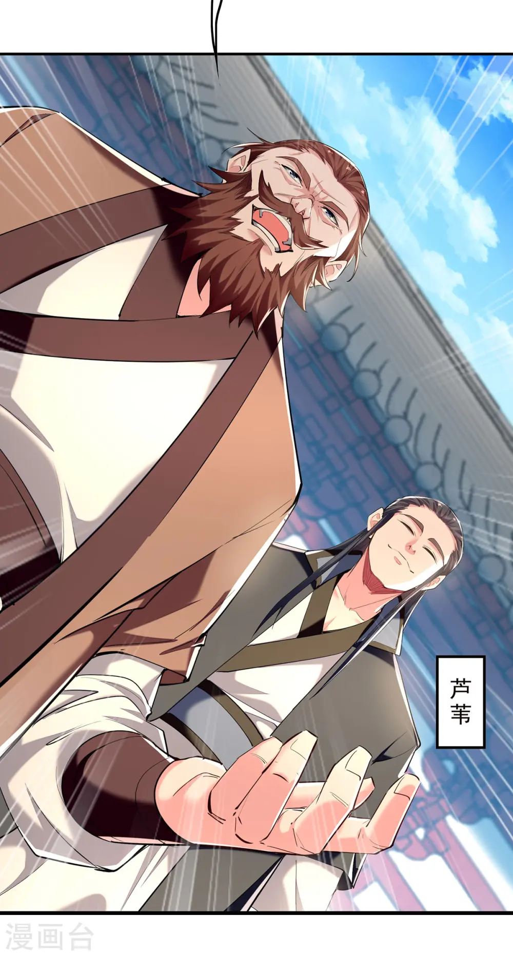 第101话 情敌相见 第5页