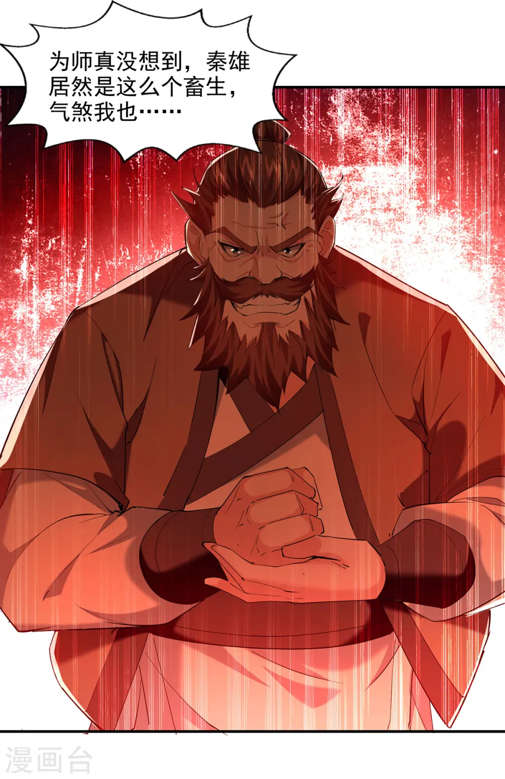 第101话 情敌相见 第10页
