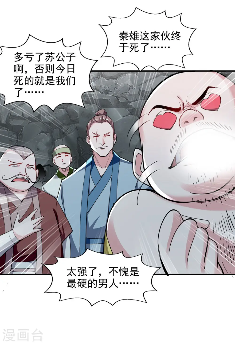 第100话 进城 第3页