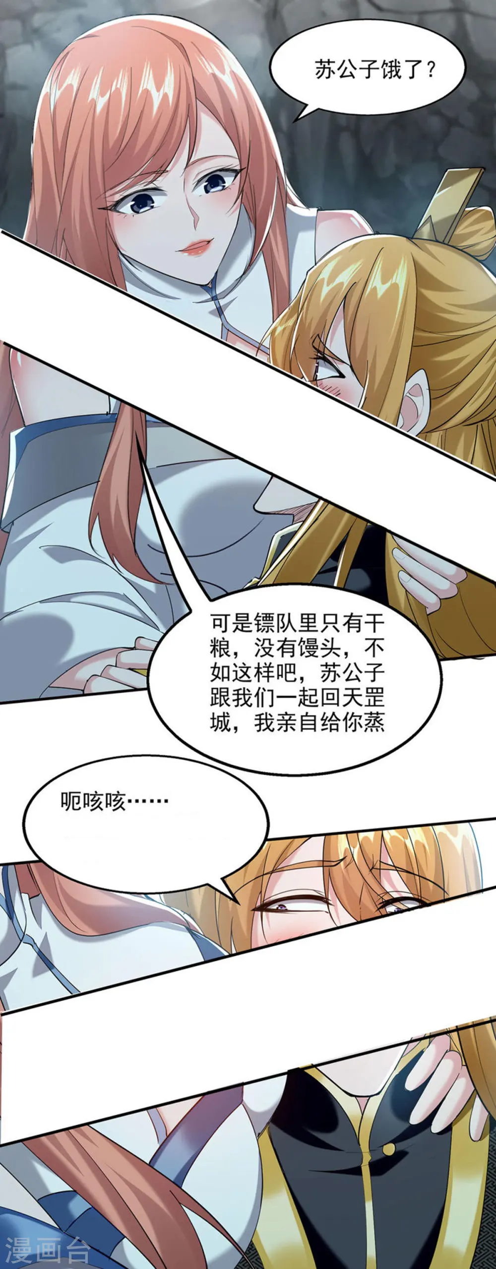 第100话 进城 第4页