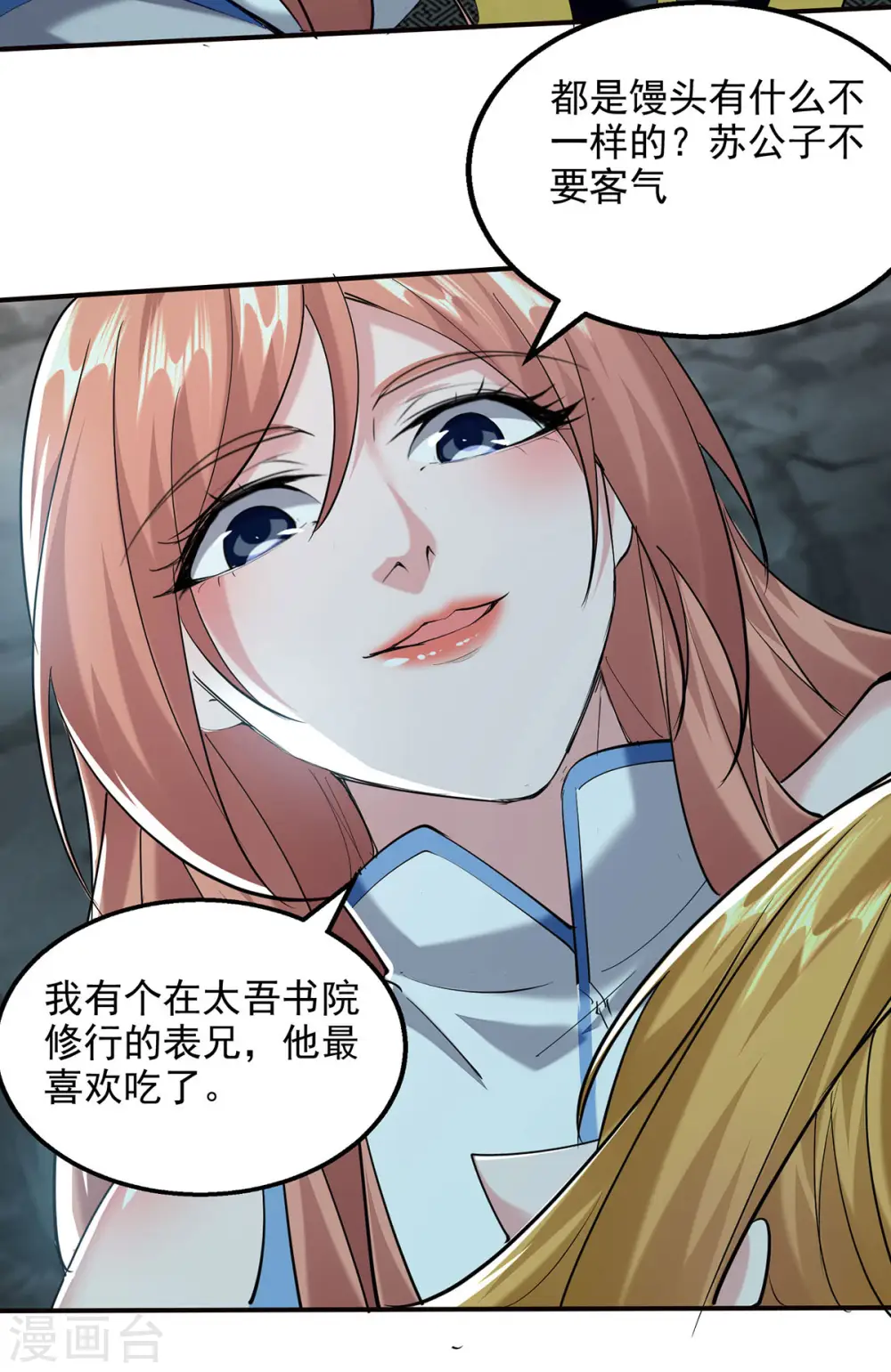 第100话 进城 第5页