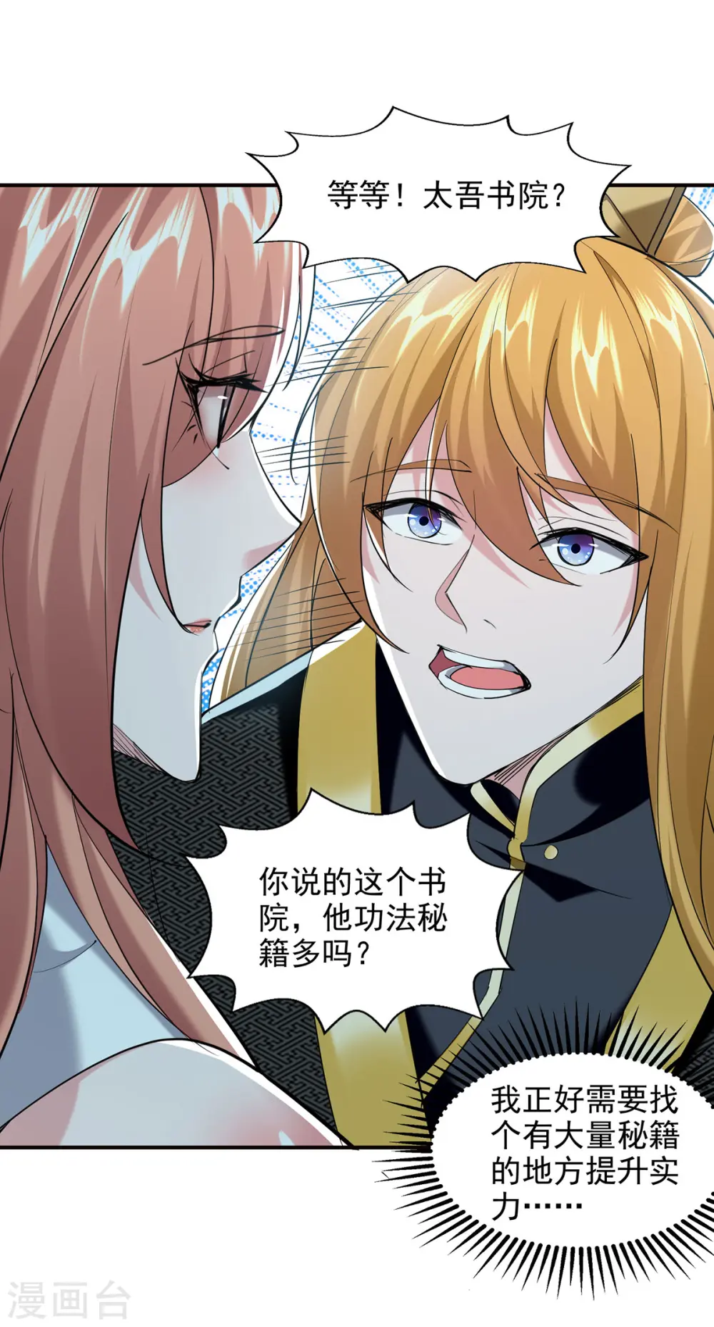第100话 进城 第6页