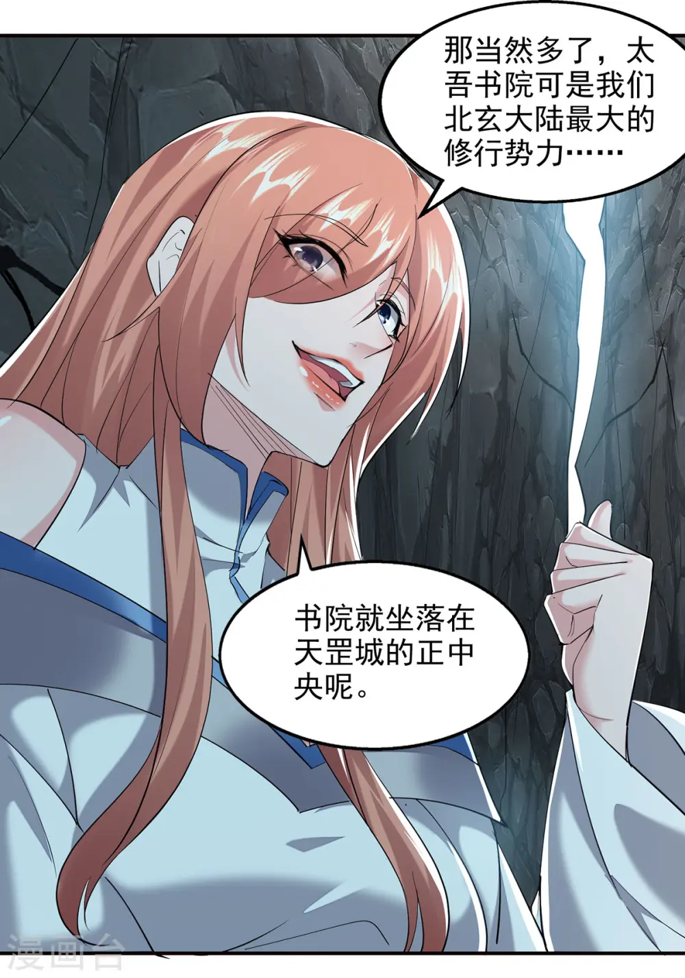 第100话 进城 第7页