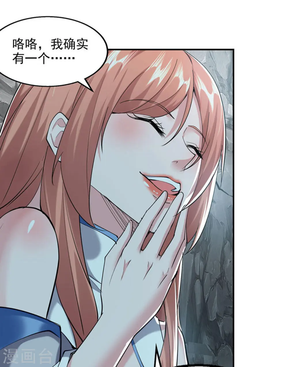 第100话 进城 第9页