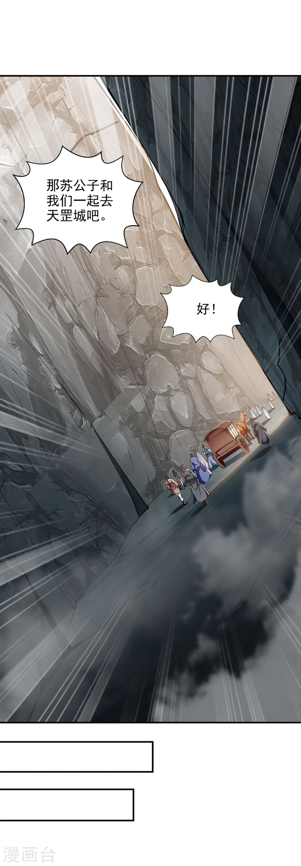 第100话 进城 第11页