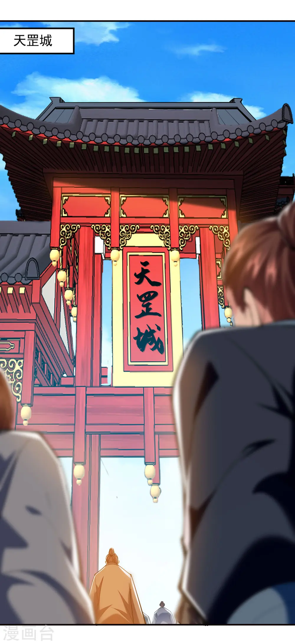 第100话 进城 第12页