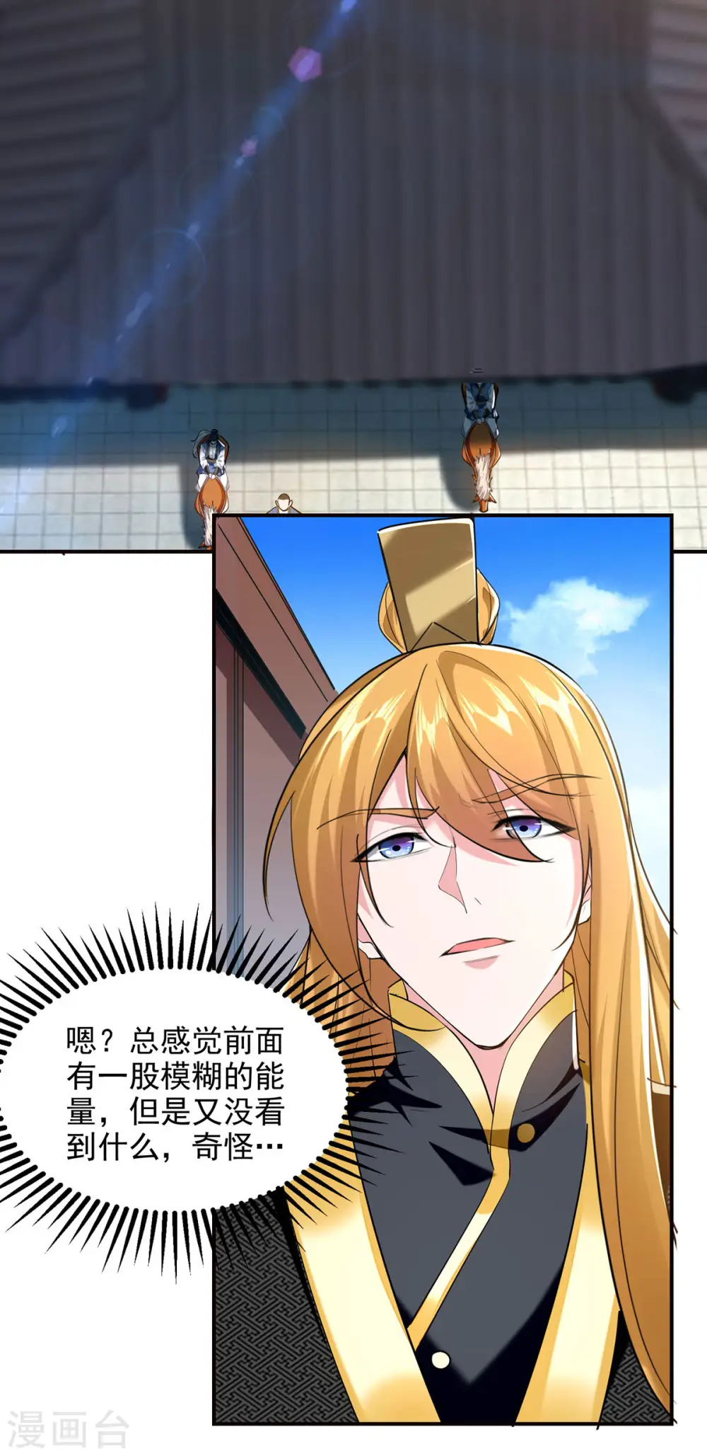 第100话 进城 第14页