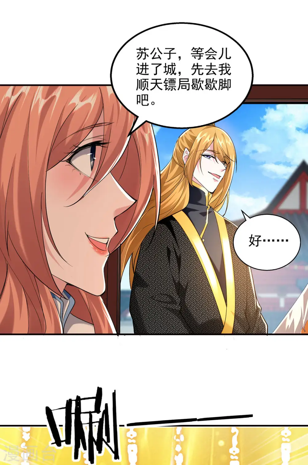 第100话 进城 第15页