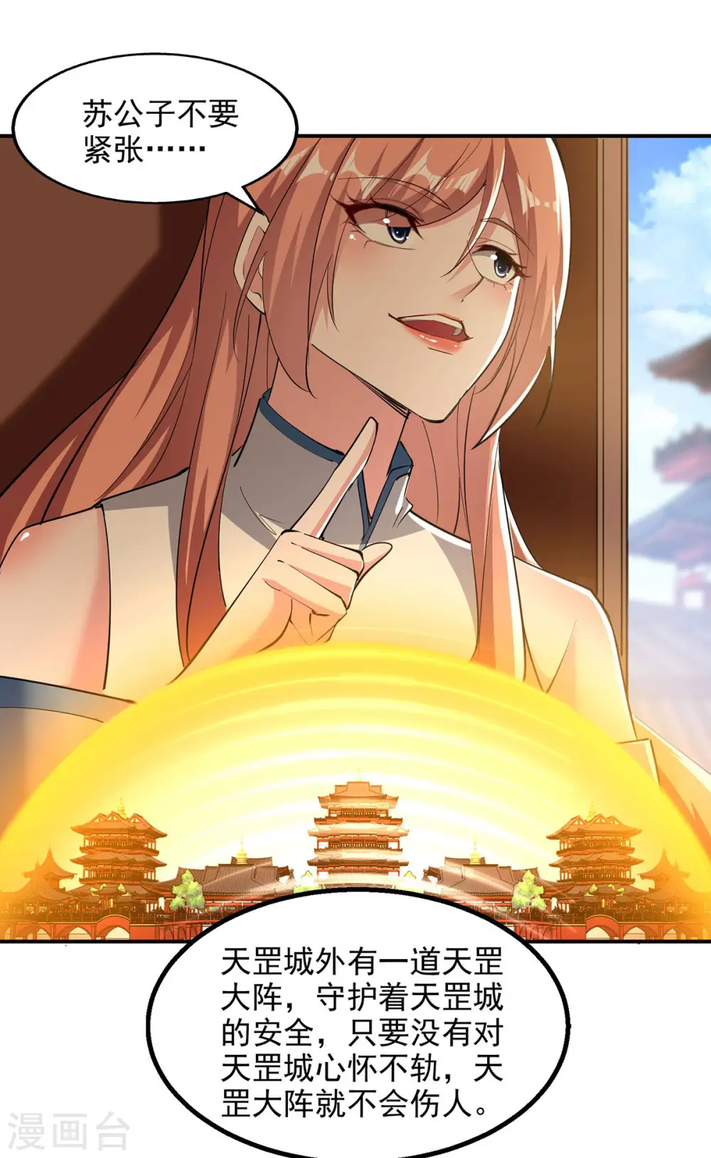 第100话 进城 第17页