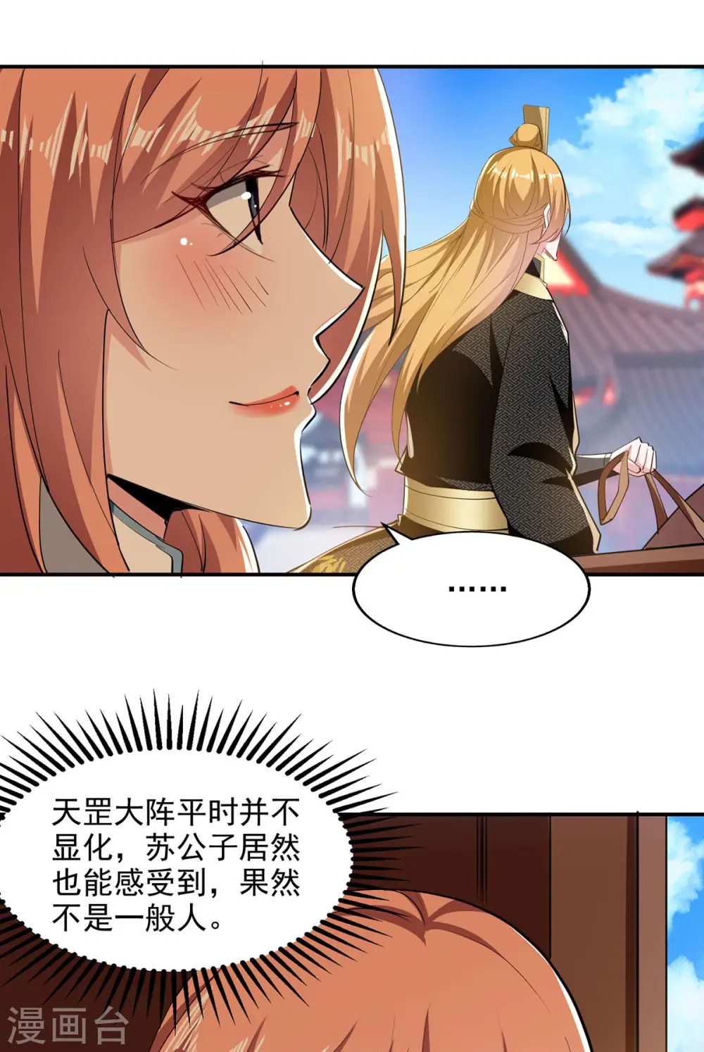 第100话 进城 第19页