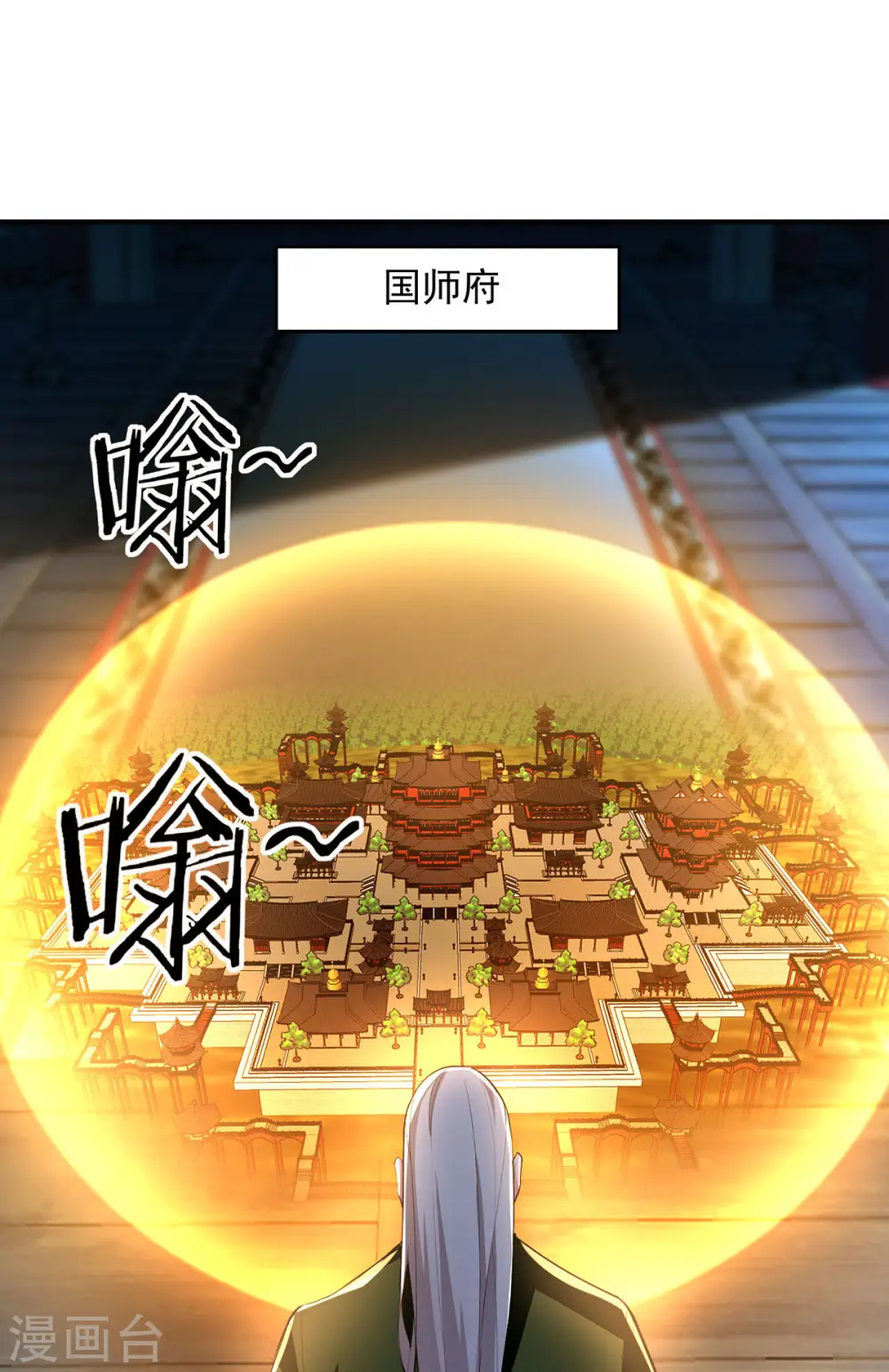 第100话 进城 第21页