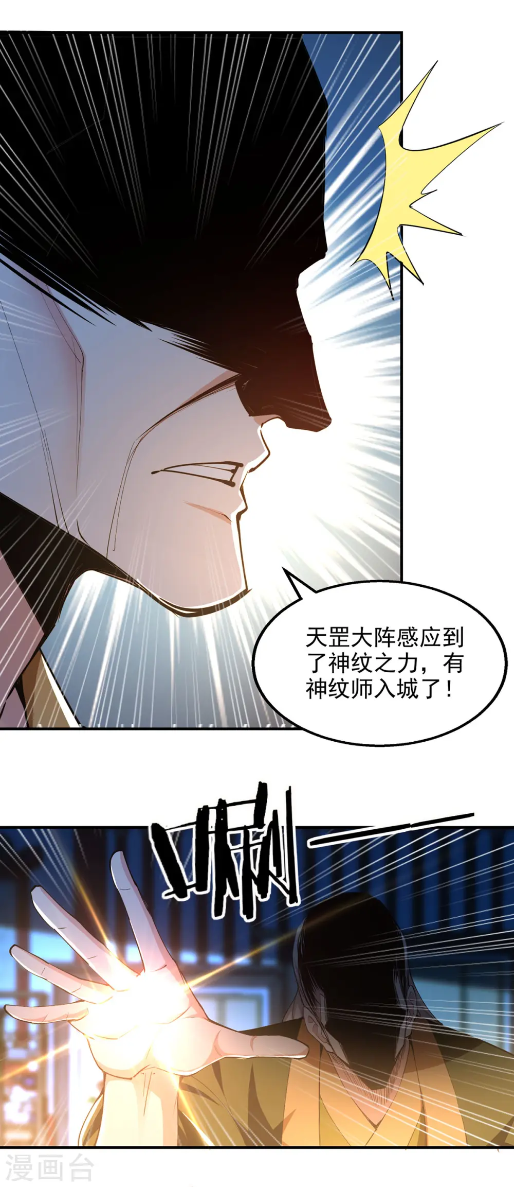 第100话 进城 第23页