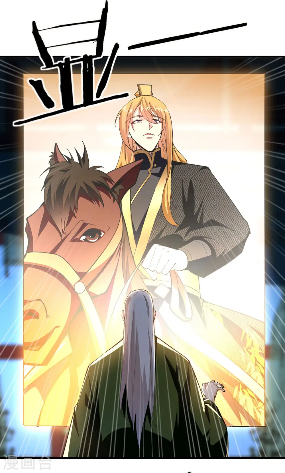 第100话 进城 第24页