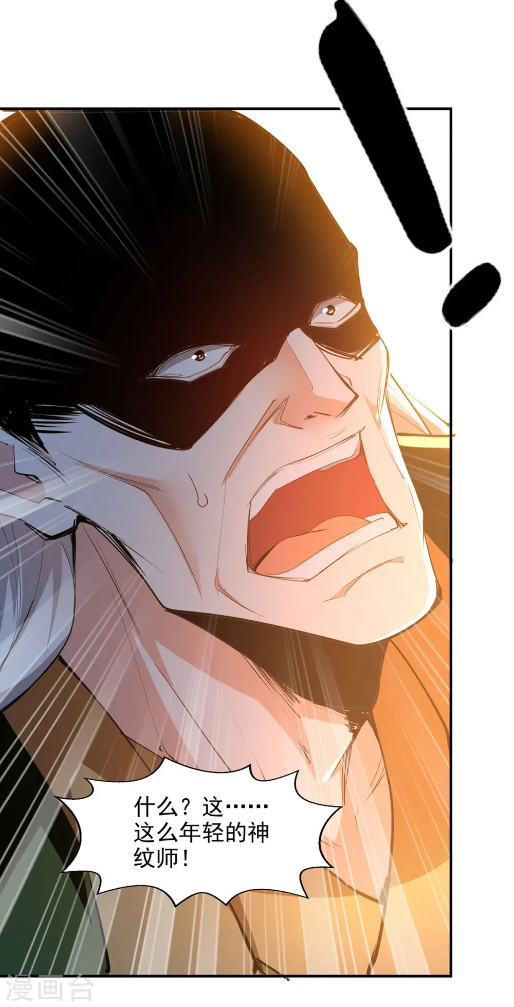 第100话 进城 第25页