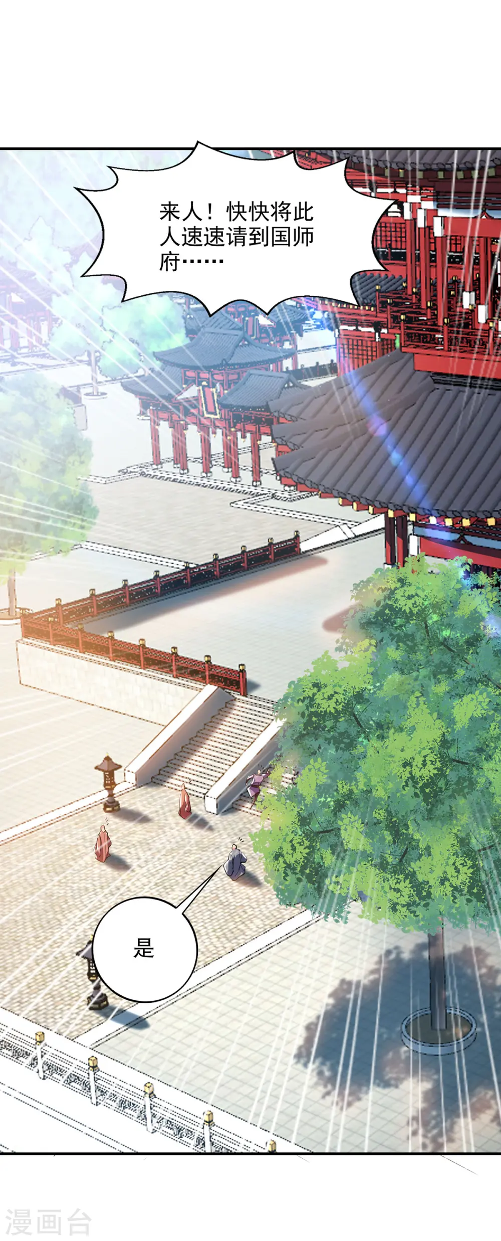 第100话 进城 第26页