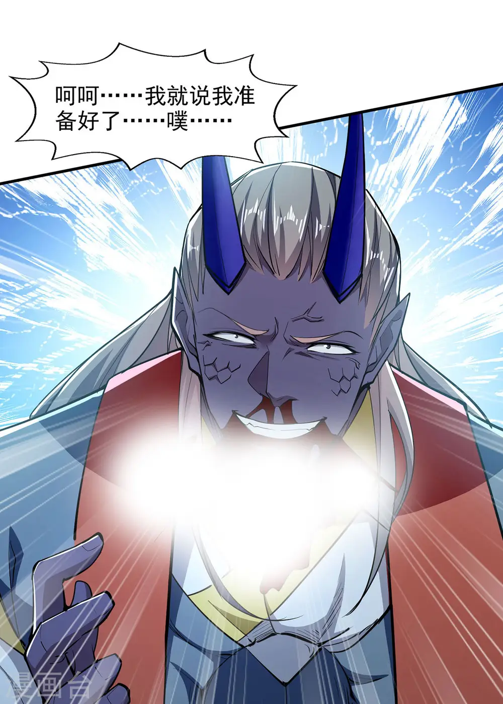 第99话 硬撑 第7页
