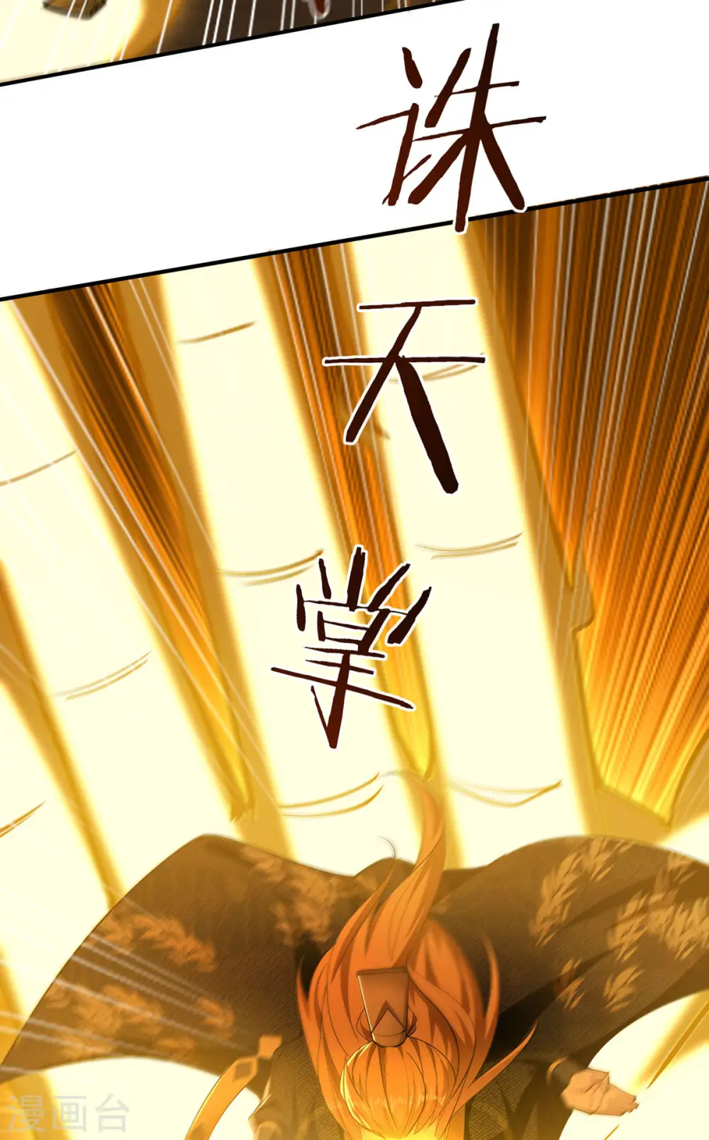 第99话 硬撑 第15页