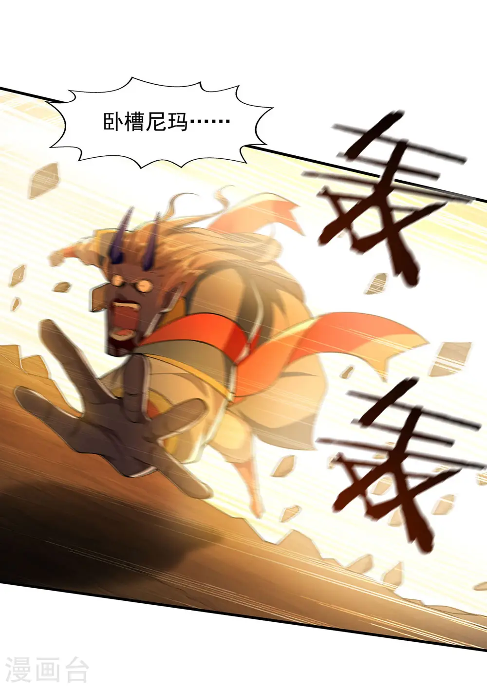 第99话 硬撑 第18页