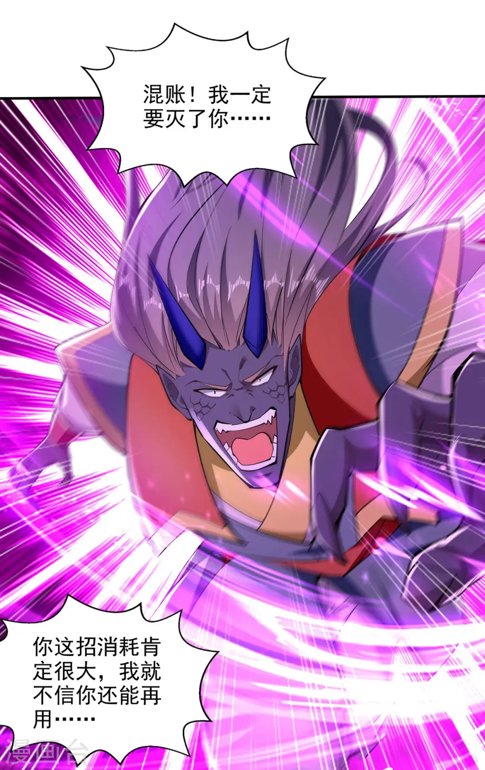 第99话 硬撑 第25页