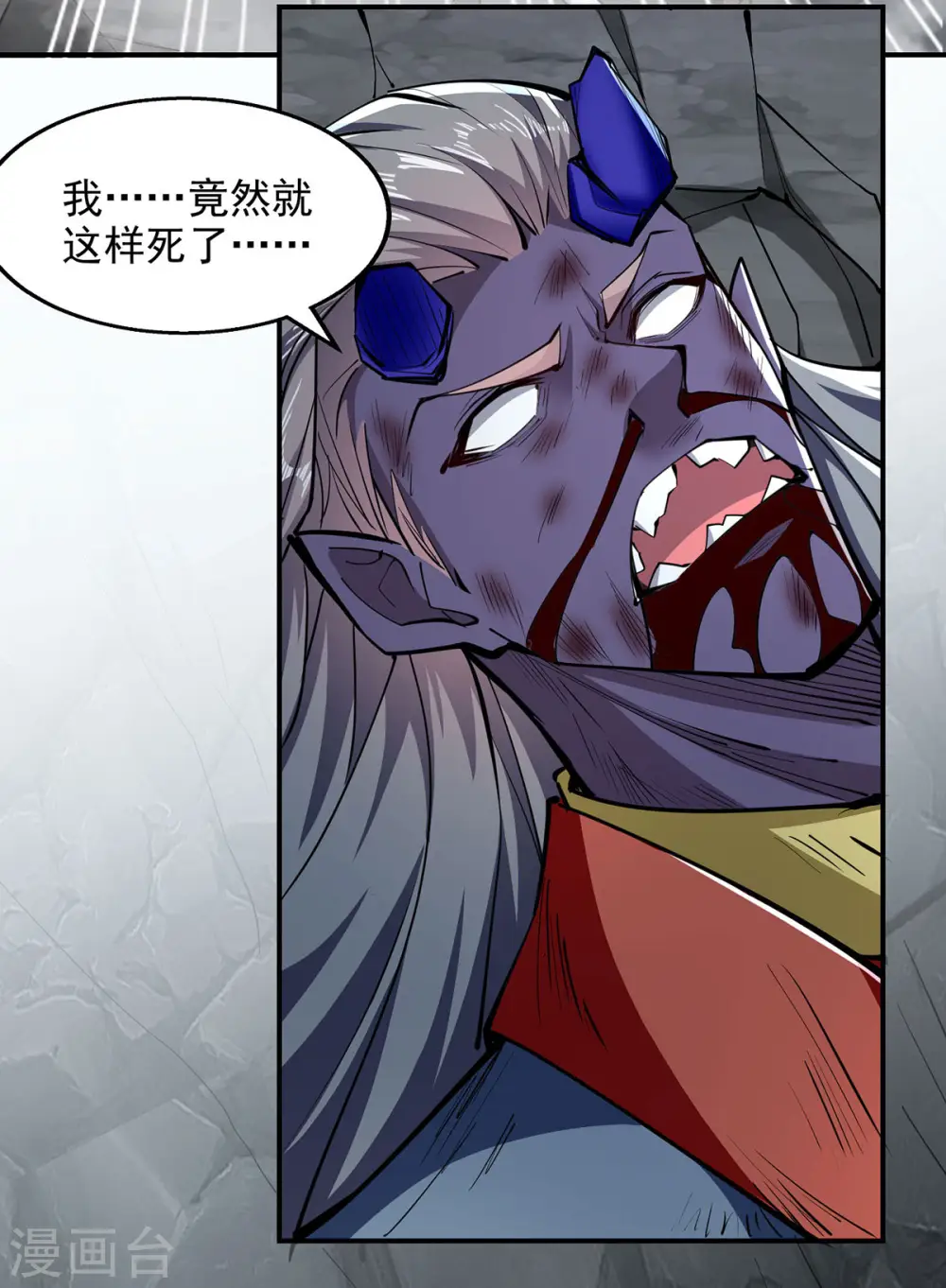 第99话 硬撑 第30页