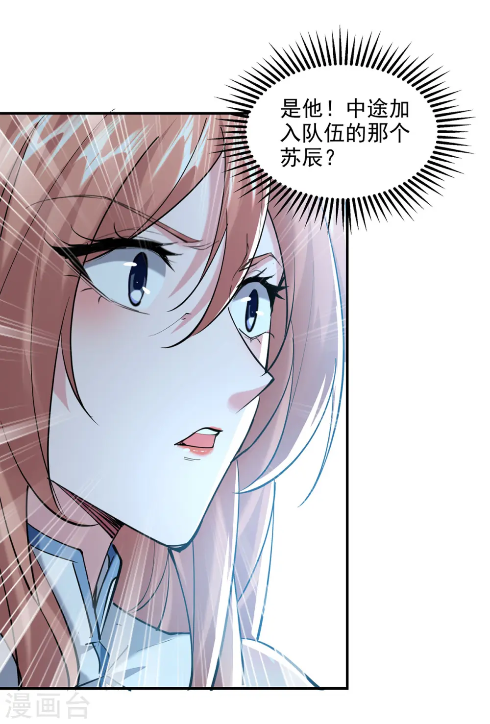 第98话 英雄救美 第1页