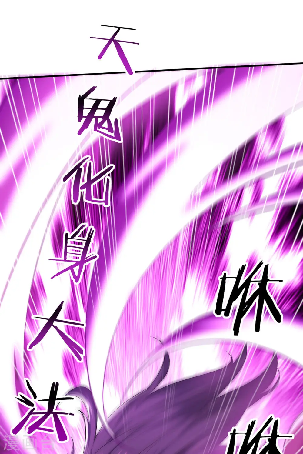 第98话 英雄救美 第16页