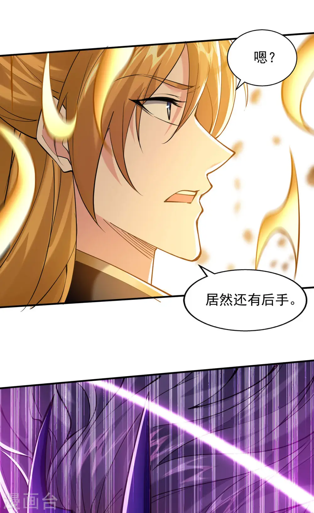 第98话 英雄救美 第18页