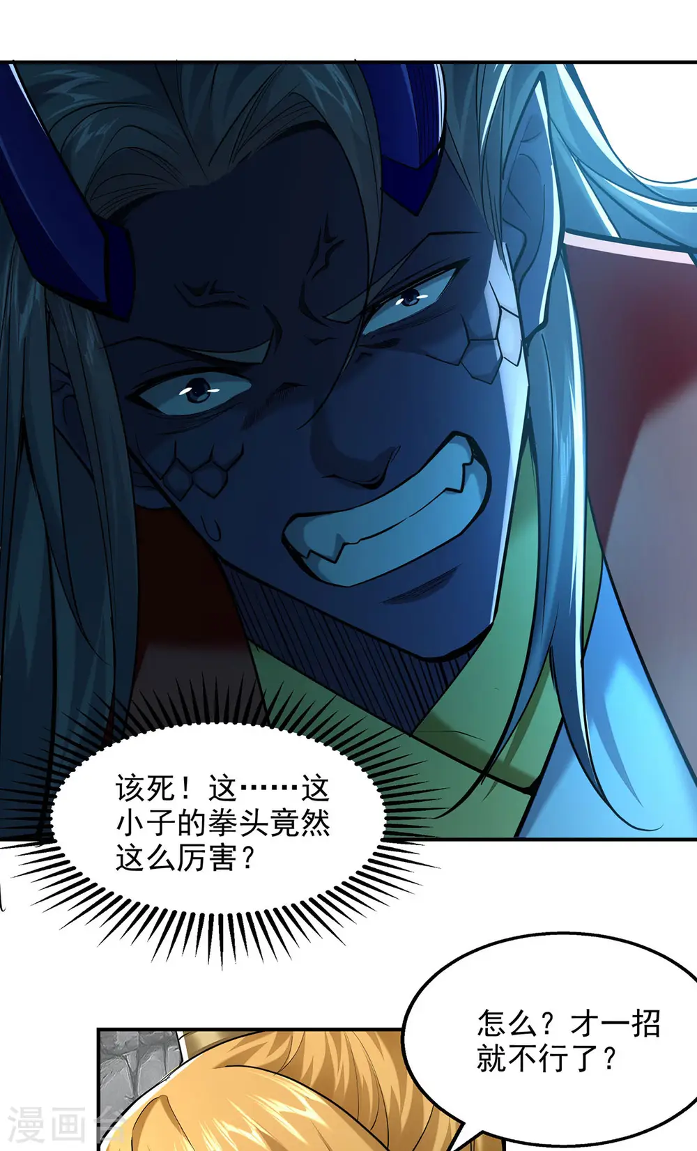 第98话 英雄救美 第28页
