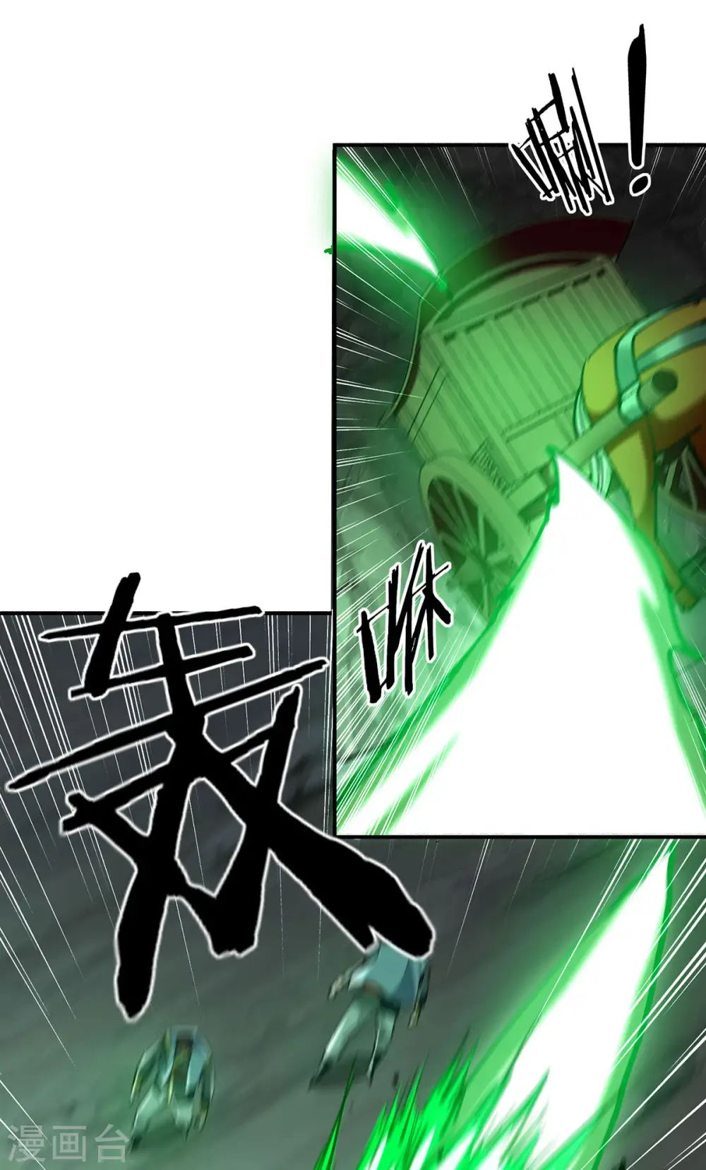 第97话 趁火打劫 第1页