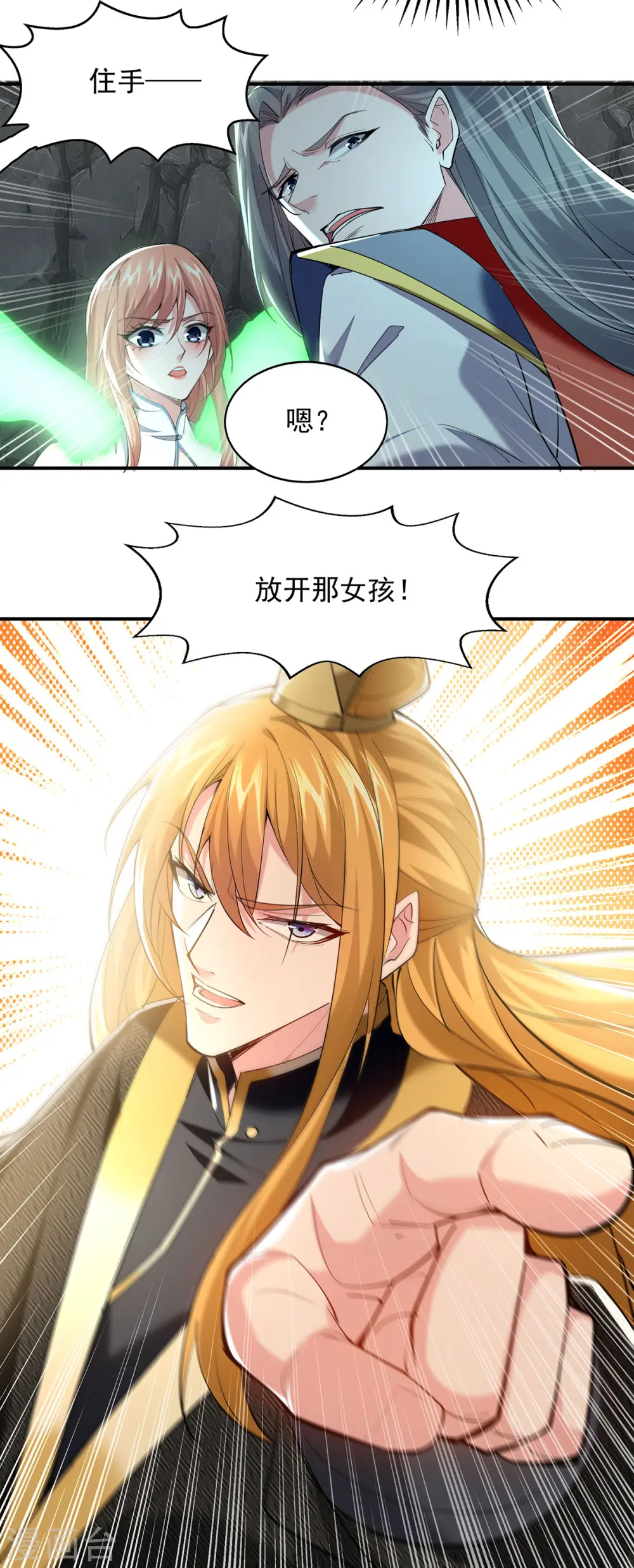 第97话 趁火打劫 第26页