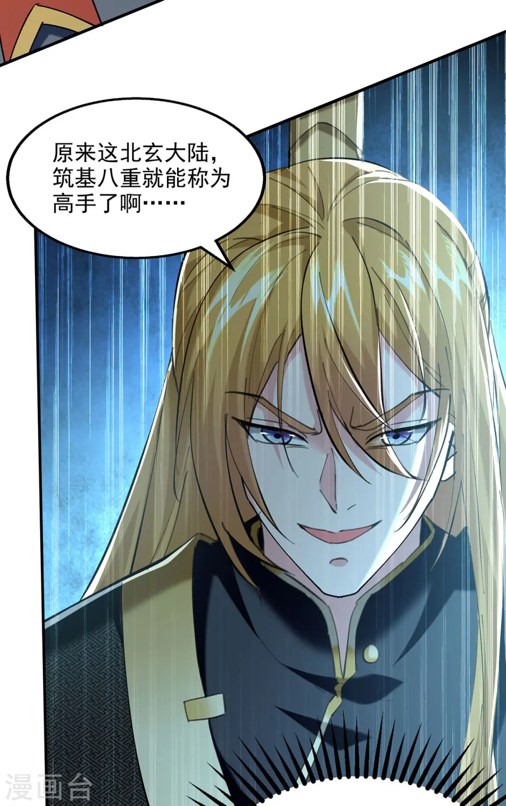 第96话 押镖 第16页