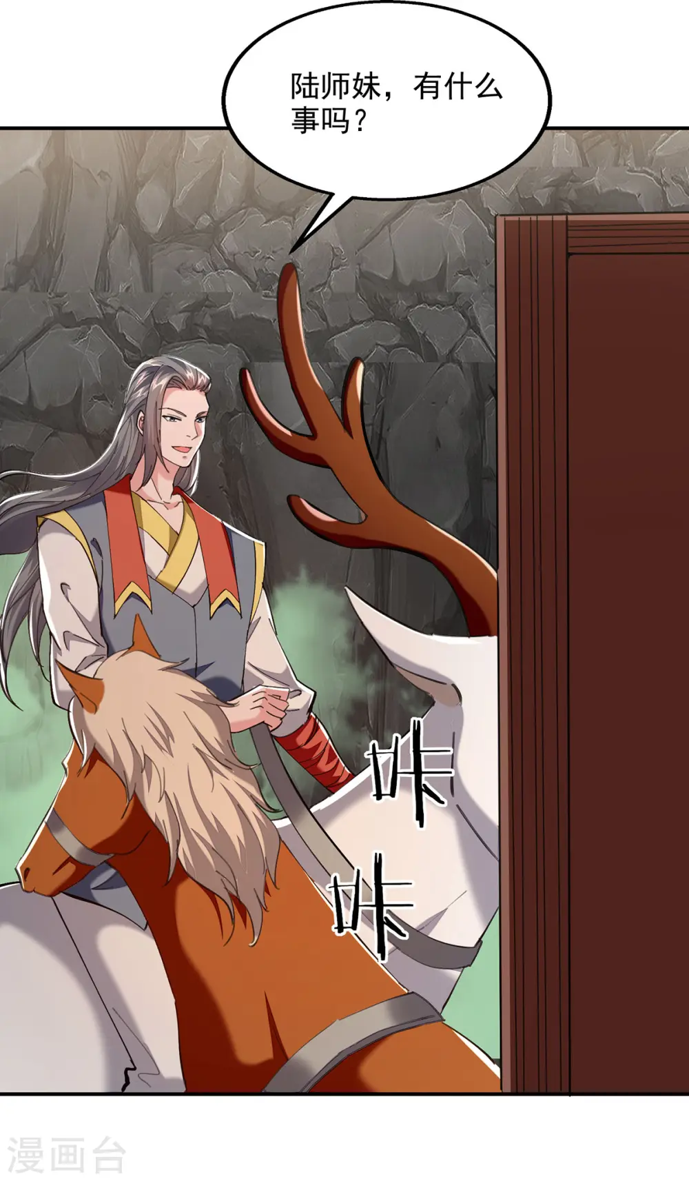 第96话 押镖 第18页