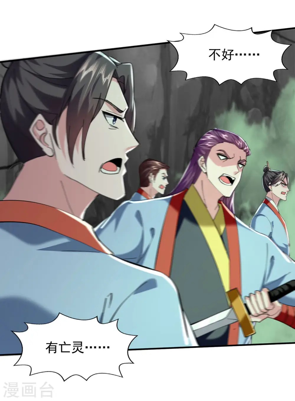 第96话 押镖 第26页