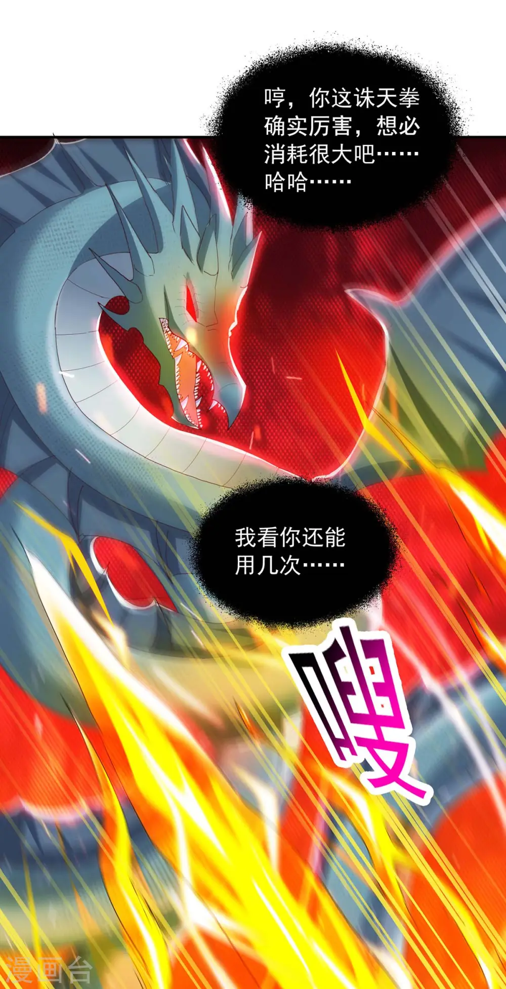 第95话 外面的世界更精彩 第1页