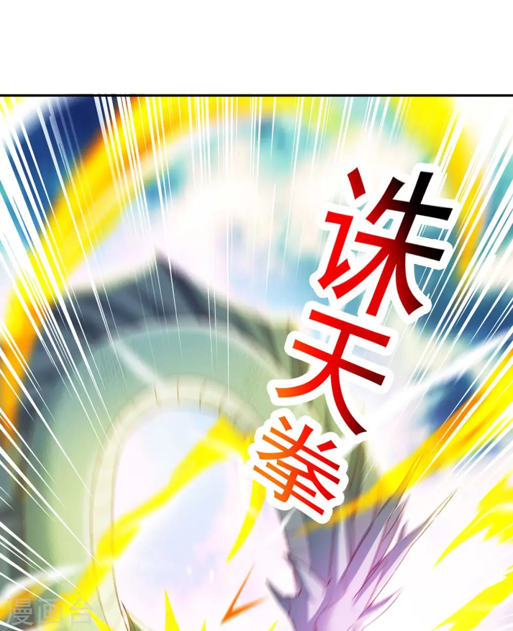 第95话 外面的世界更精彩 第3页