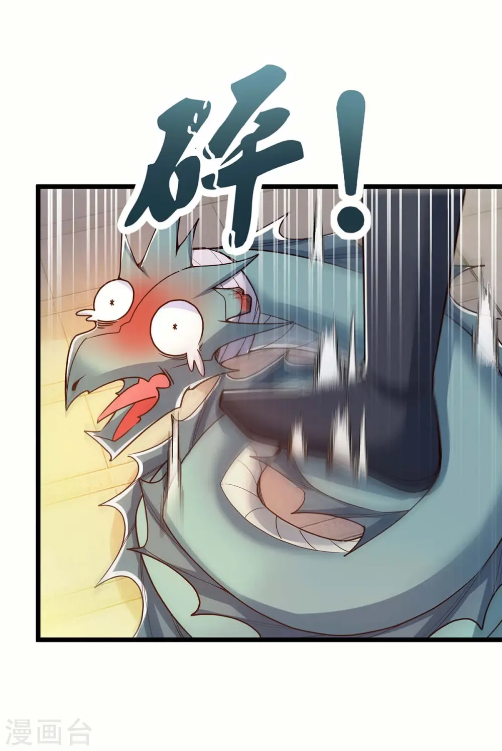第95话 外面的世界更精彩 第11页