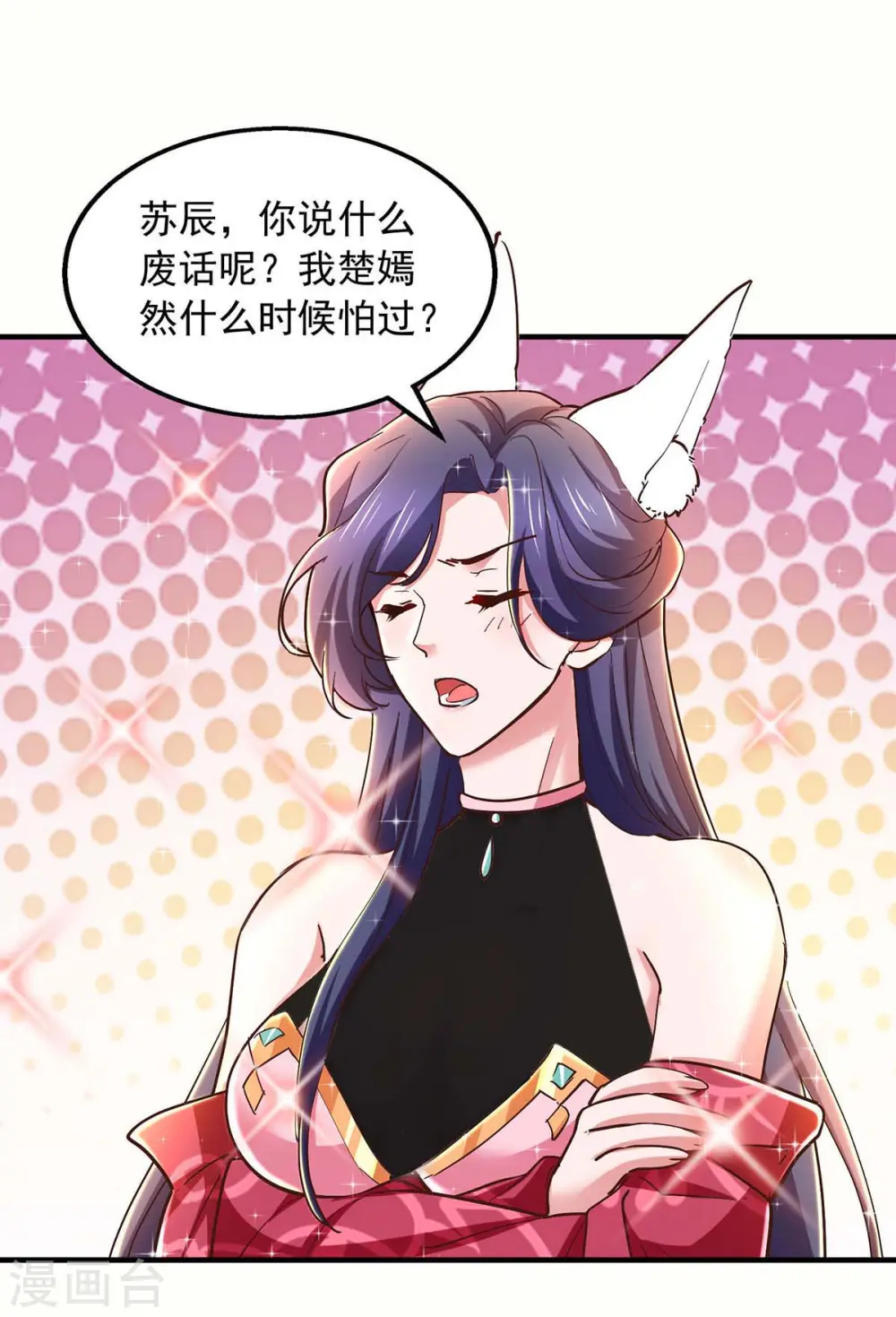 第95话 外面的世界更精彩 第15页