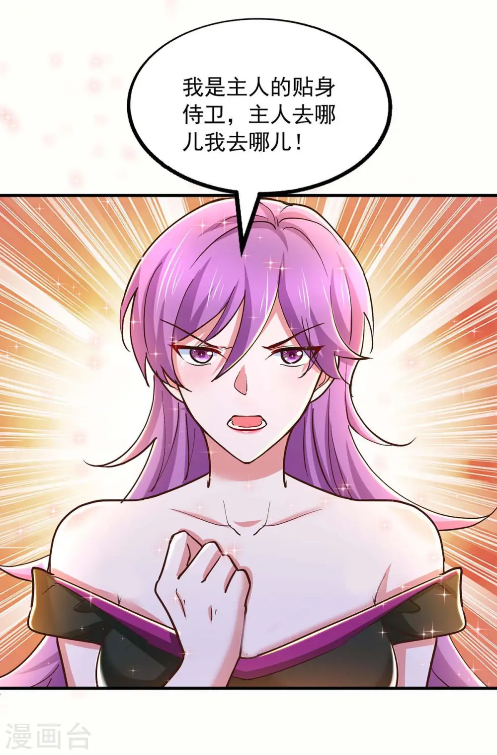 第95话 外面的世界更精彩 第17页