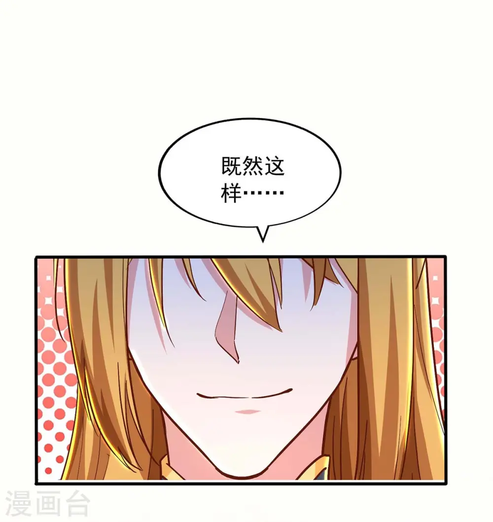 第95话 外面的世界更精彩 第21页