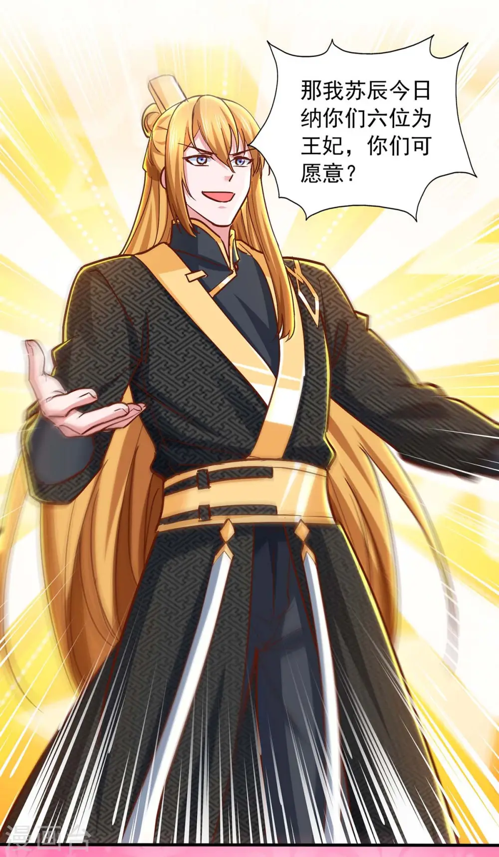 第95话 外面的世界更精彩 第22页