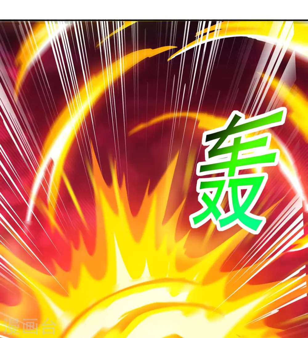 第94话 玄水蛟来袭 第15页